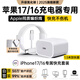 蘋(píng)果17/16充電頭40W充電器適配原裝正品iPhone17promax/Pro/16/15充電器頭數據線(xiàn)快充套裝 蘋(píng)果40W快充頭+1.5米編織快充線(xiàn)丨加長(cháng)版 3C認證丨PD3.0認證