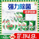 碧浪除菌洗衣液20斤裝(3kg*3瓶自然清新+200g*5袋草本清新)家庭裝