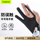CangHua ipad繪畫(huà)手套 防誤觸手套華為蘋(píng)果平板電腦畫(huà)畫(huà)suface繪圖 防磨防汗防臟防蹭 bp112