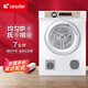 統帥（Leader）干衣機海爾出品家用全自動(dòng)滾筒直排式烘干機7公斤烘干除菌無(wú)需晾曬 TDZE7-F