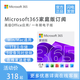 微軟（Microsoft）/Office365家庭版 一年新訂或續費 支持MAC/Win10/11系統onedrive 365家庭版一年  在線(xiàn)發(fā)送