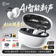 iKF AirClip Pro 【360°頭部追蹤】AI翻譯藍牙耳機耳夾式無(wú)線(xiàn)開(kāi)放式骨氣傳導運動(dòng)2026年新款 月光白