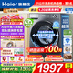 海爾（Haier）洗衣機11公斤新品超越4.0系列全自動(dòng)滾筒超薄平嵌525大筒徑八維減震藍盾除菌毛毯洗22斤大容量 11公斤 單洗 1.2高洗凈比+羊毛綠標