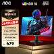 AOC 24G11ZE 顯示器24英寸FastIPS快速液晶1ms響應HDR硬件低藍光不閃小鋼炮游戲電競顯示屏240Hz 【升級】24.5/260Hz/25G50Z