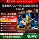 TCL雷鳥(niǎo)電視 鶴6 26款 75英寸萬(wàn)象分區QD-MiniLED1300nits 高階VA安橋音響288Hz高刷 75英寸 平板電視