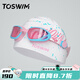 拓勝兒童泳鏡泳帽高清防霧防水男女大框專(zhuān)業(yè)舒適訓練游泳眼鏡套裝 淡粉章魚(yú)+草莓蜜糖