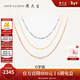 周大生【新年禮物】18K金O字鏈女玫瑰金鎖骨鏈百搭素鏈白紅送女友 K黃-鏈長(cháng)可調節（約1.9g）