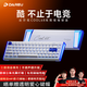 達爾優(yōu)（dareu）COOL68/60磁軸鍵盤(pán)RT電競游戲機械鍵盤(pán)8K回報率熱插拔RGB雙驅動(dòng)無(wú)畏契約COOl68  云海藍