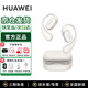 華為FreeArc藍牙耳機掛耳式開(kāi)放式真無(wú)線(xiàn)掛耳耳掛通話(huà)降噪防漏音跑步運動(dòng)音樂(lè )超長(cháng)續航 含耳機保護套