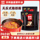麻辣空間 麻辣味清油火鍋底料油四川特產(chǎn)植物紅油無(wú)渣火鍋底料菜籽油調料 無(wú)渣清油260g*5(送小龍蝦調料)