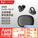 漫步者（EDIFIER）Comfo Clip Q qq耳夾式藍牙耳機 開(kāi)放式運動(dòng)耳機 翻譯耳機 適用蘋(píng)果華為小米OPPO 墨玉灰 新年禮物