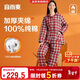 宜而爽【三層加厚】100%純棉女士家居服套裝可外穿睡衣女