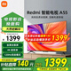 小米電視Redmi A55 英寸 wifi超高清4k 遠場(chǎng)語(yǔ)音 2GB+32GB大內存智能電視 55英寸
