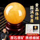 明恩黃方解石球擺件天然礦石招原石財水晶球風(fēng)水擺件辦公室開(kāi)業(yè)禮品 【財富之石】黃晶體球 約9cm