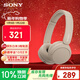 索尼（SONY）WH-CH520舒適高效頭戴式無(wú)線(xiàn)藍牙耳機 通話(huà)超長(cháng)續航耳麥 復古便攜手機游戲英語(yǔ)學(xué)習適用 米色