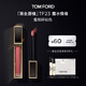 TOM FORD全新黑金唇鏡TF23蜜桃碎鉆色 TF唇釉口紅化妝品生日禮物女送女友