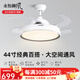 永怡御風(fēng)隱形風(fēng)扇燈客廳吊扇燈一體餐廳臥室現代簡(jiǎn)約風(fēng)扇吊燈飯廳電扇燈 44寸星熠【變頻6檔+48W三色】灰 （默認發(fā)遙控款，帶定時(shí)）