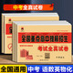 2026全國重點(diǎn)高中提前招生考試全真試卷七八九年級上下冊語(yǔ)文數學(xué)英語(yǔ)物理化學(xué)試題九年級全一冊中考歷年自主招生真題中考模擬試卷必刷題七八九年級下上冊真題考卷 中考-物理 初中通用
