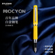 白金（PLATINUM）鋼筆PNS-5000鋼筆PROCYON練字銥金筆尖墨囊可替換 檸檬黃 F尖