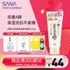 莎娜SANA豆乳緊致滋潤洗面奶女維a視黃醇淡化保濕潔面洗面乳150g