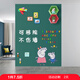 飛博士墨綠色90*120cm磁性黑板墻貼可移除兒童畫(huà)板創(chuàng  )意涂鴉墻環(huán)?？刹翆?xiě)無(wú)塵黑板磁吸家用學(xué)生磁力小黑板