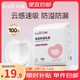 開(kāi)麗一次性防溢乳墊[100片] 3D立體超薄透氣哺乳期防漏奶貼