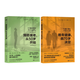 【官方正版】預防衰老，從50歲開(kāi)始 和田秀樹(shù) 中老年健康預防衰老年期退休激素平衡大腦健康醫療美容 預防斷崖式衰老健康保健書(shū)籍 【全套2冊】預防衰老+晚年健康 【官方正版 | 收藏先發(fā)】