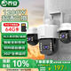 喬安（JOOAN）三攝1200萬(wàn)攝像頭室外防水家用監控無(wú)線(xiàn)wifi網(wǎng)絡(luò )全彩夜視監控器360度無(wú)死角全景云臺旋轉手機遠程