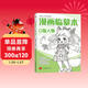 漫畫(huà)臨摹本《Q版人物篇》入門(mén)基礎教材書(shū)籍漫畫(huà)鉛筆畫(huà)人物淺印描摹描紅畫(huà)本少兒童自學(xué)繪畫(huà)教程