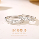 炙真銀樓本命年馬年足銀999情侶戒指男女一對戒活口生日本命年禮物送女友 【時(shí)光夢(mèng)馬】情侶對戒