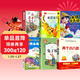 萬(wàn)物復書(shū)25秋三年級（全6冊）念書(shū)的孩子+兩個(gè)小八路+小布頭奇遇記+木偶奇遇記+兔子坡+成語(yǔ)故事精編趣味版正版兒童文學(xué)課外閱讀
