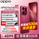 OPPO【國家補貼】OPPO Find X9 Pro 旗艦手機 夠清晰夠還原夠哈蘇 孫穎莎同款 oppofindX9pro手機 追光紅 16+1T 官方標配