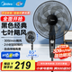 美的（Midea）電風(fēng)扇 家用風(fēng)扇 落地扇 7葉遠距強風(fēng)電扇 立式輕音節能可定時(shí)降溫 黑色機械款 【風(fēng)速309m/min】超級單品