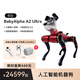WEILAN BabyAlpha A2 Ultra 1TB 夢(mèng)幻賽博 蔚藍阿爾法機器狗 AI人工智能機器狗 高端禮物禮品