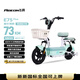 飛鴿電動(dòng)自行車(chē) E75Plus新國標電動(dòng)車(chē)2026長(cháng)續航73KM鉛酸電池48V21Ah智能家用電瓶車(chē)可上牌青竹綠