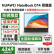 華為MateBook D14 Linux版筆記本電腦 14英寸護眼全面屏商務(wù)辦公影音娛樂(lè )學(xué)生學(xué)習超薄本電腦 13代i5 16G+1TB 皓月銀 店鋪預裝Windows版（未激活）