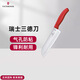 維氏（VICTORINOX）三德刀廚刀氣孔防粘瑞士進(jìn)口超快鋒利切肉刀切菜刀西式廚具主廚刀 多用三德刀紅色-2025新款