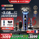 飛利浦（PHILIPS）電動(dòng)剃須刀歐洲整機進(jìn)口 全新一代旋護式新9系ultr+24H持久凈剃刮胡刀 升級清潔倉 生日禮物送老公