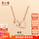 周六福（ZLF）新年禮物  18K金項鏈女玫瑰金愛(ài)心形彩金套鏈雙環(huán)鎖骨鏈女友生日 42cm 3cm