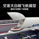 42CM大白鯨飛機模型合金仿真空客A330超級運輸機擺件兒童航模玩具 21cm 大白鯨機頭打開(kāi) 合金材質(zhì)（沒(méi)有贈品）