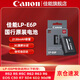 佳能（Canon）LP-E6P 原裝電池微單反相機 R52 R5 R6二 R7 5D4 6D2 90d 【原廠(chǎng)原包】佳能LP-E6P原裝電池