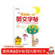 我的第一本英文字帖字母篇 意大利斜體   小學(xué)英語(yǔ)單詞天天練