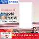 歐普照明（OPPLE）led鋁扣板燈 集成吊頂面板燈廚衛燈天花板格柵平板燈嵌入式平板燈 鉑朗米家智控調色版【30*60 | 24瓦】防眩側發(fā)光 三年質(zhì)保