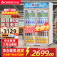 志高展示柜冷藏大容量飲料柜冰柜商用保鮮柜超市玻璃門(mén)冰箱立式啤酒柜 大雙門(mén)鋁合金850L【風(fēng)冷無(wú)霜免倒水】 一級節能省電30%