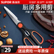 蘇泊爾（SUPOR）廚房剪刀不銹鋼多功能廚房剪魚(yú)鱗刨開(kāi)瓶器核桃?jiàn)A廚房小工具KE09B3