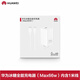 華為（HUAWEI）適用于華為66W充電器100W/88W/40W榮耀快充Mate60Pro 冰糖氮化鎵66W套裝【頭+線(xiàn)】 【帶標可查SN碼】