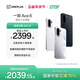 一加 Ace 6 超滿(mǎn)配 超預期 驍龍 8 至尊版 165Hz 超高刷護眼電競屏 7800mAh 冰川電池 AI手機 閃白 16GB+1TB