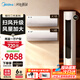 美的（Midea）空調套裝 智行二代+酷省電柜掛套購 新一級能效 變頻冷暖家用客廳立式柜機臥室掛機空調 以舊換新 【3匹柜機】?jì)墒乙粡d空調套裝【全一級能效】