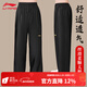 李寧（LI-NING）太極褲男款武術(shù)訓練褲晨練燈籠褲女士八段錦太極拳練功褲春夏薄款 經(jīng)典黑【面料升級  更軟彈】 XL