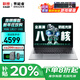 聯(lián)想筆記本電腦 2025補貼20%AI元啟銳龍版超能本可選 高性能輕薄設計學(xué)生網(wǎng)課商務(wù)辦公游戲手提本 八核銳龍R7 32G內存 1TB高速固態(tài) A15H 滿(mǎn)血性能顯卡 精裝升級 IPS全高清屏